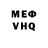 КЕТАМИН VHQ Major Laser
