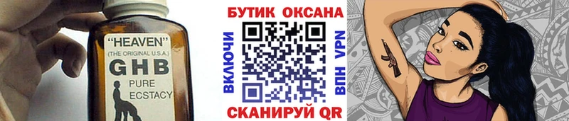 Бутират оксибутират  продажа наркотиков  Чита 