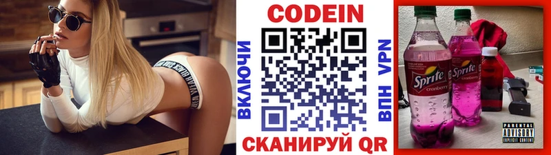 MEGA Чита Codein напиток Lean (лин)