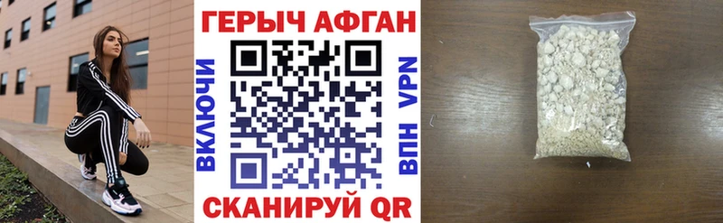 Героин хмурый Чита