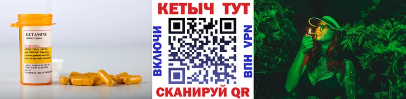 Кетамин ketamine  кракен зеркало  Чита  наркотики 