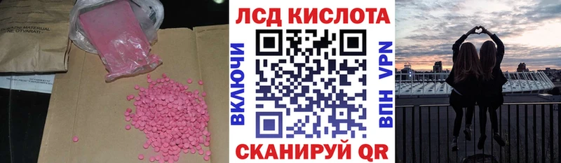 Лсд 25 экстази ecstasy Чита